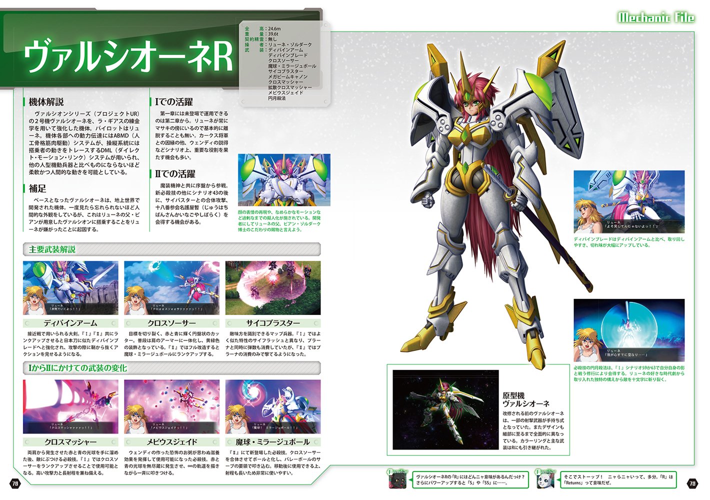 スーパーロボット大戦ogサーガ 魔装機神 メモリアルブック ウェッジホールディングス ユニコンン事業部 本 通販 Amazon