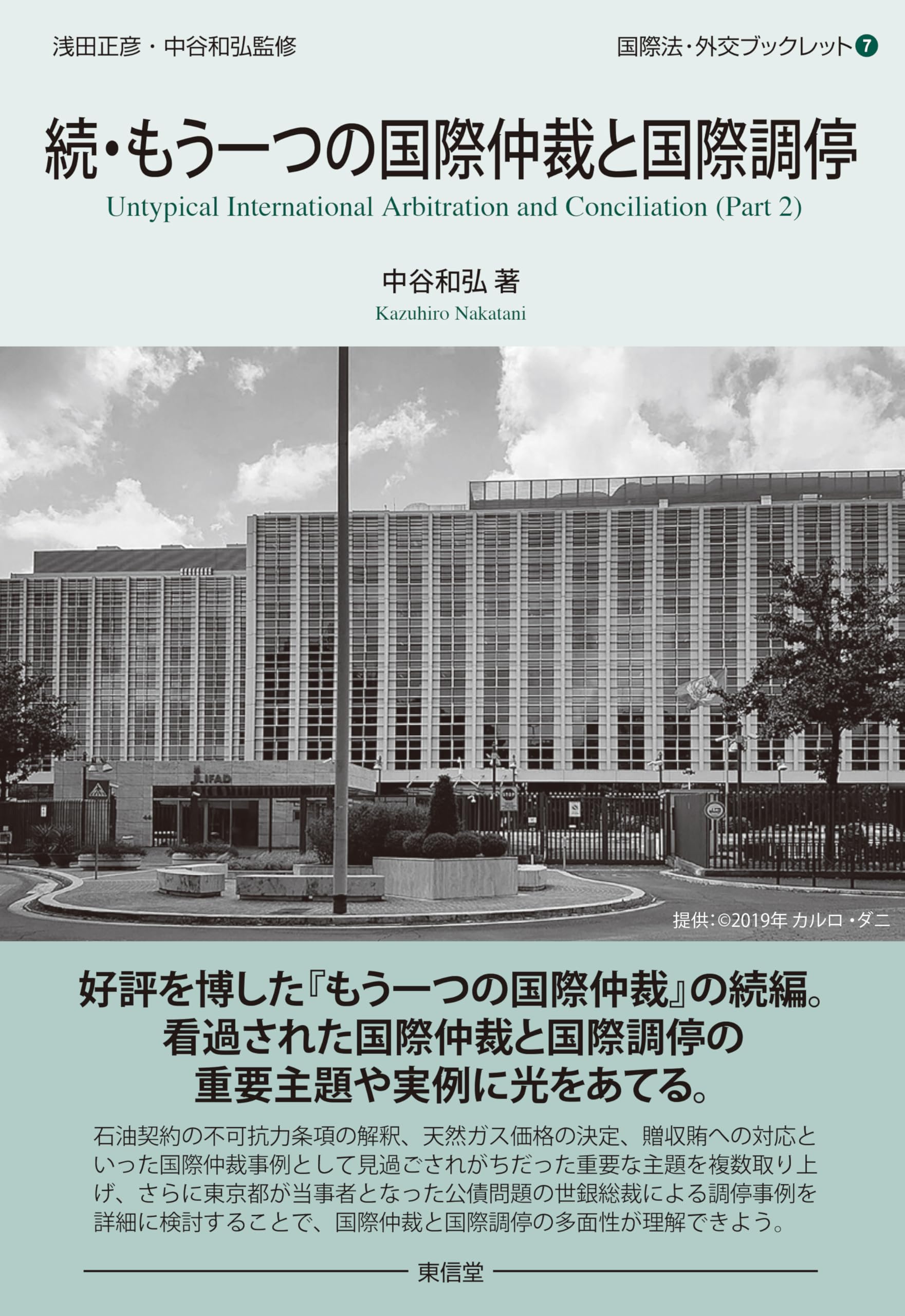預託株券等執行 新・電話加入権執行手続の解説 新法解説叢書 7 預託株券等執行 新・電話加入権執行手続の解説 新法解説叢書 7