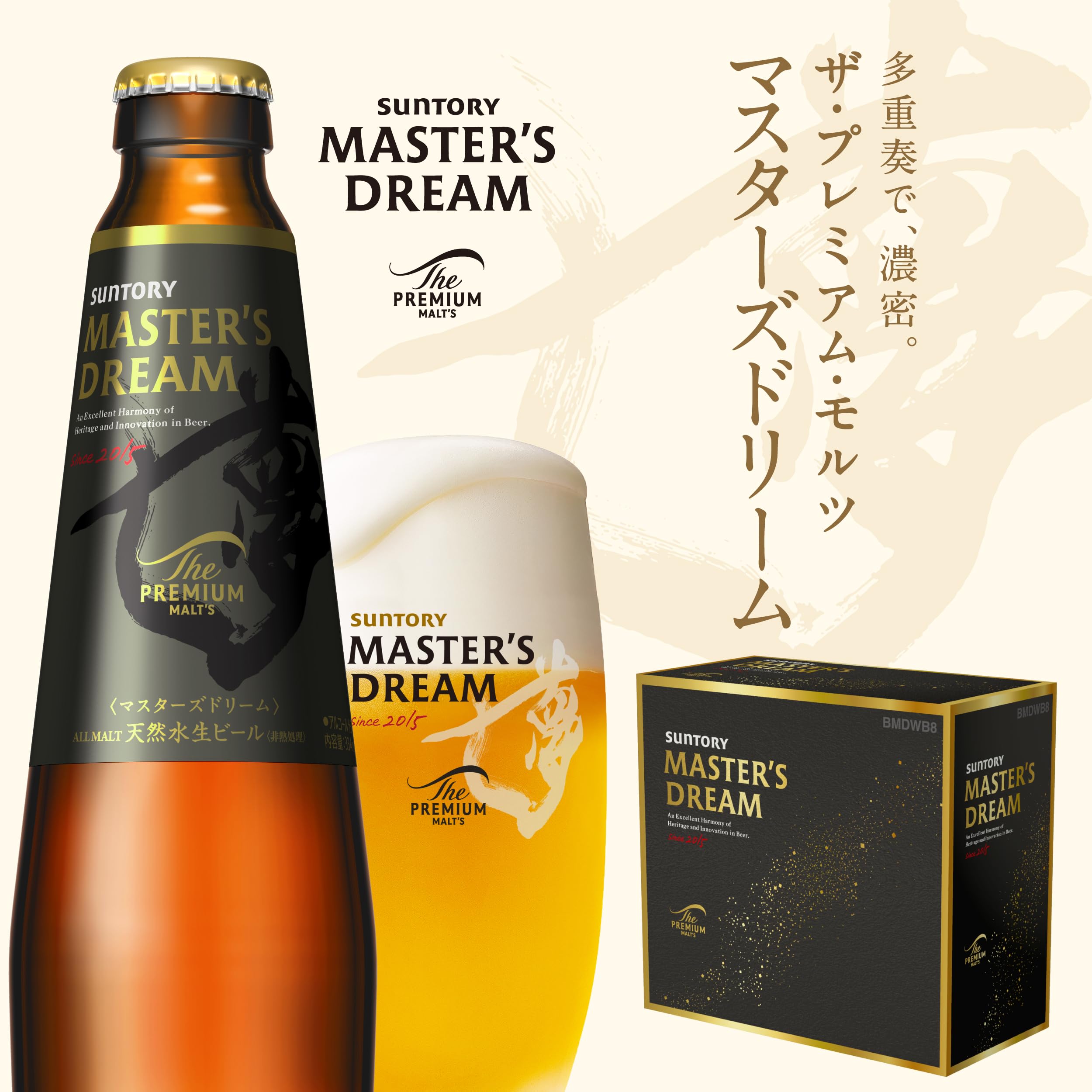 Amazon.co.jp: 【ビールギフト】マスターズドリームギフト 334ml 7瓶