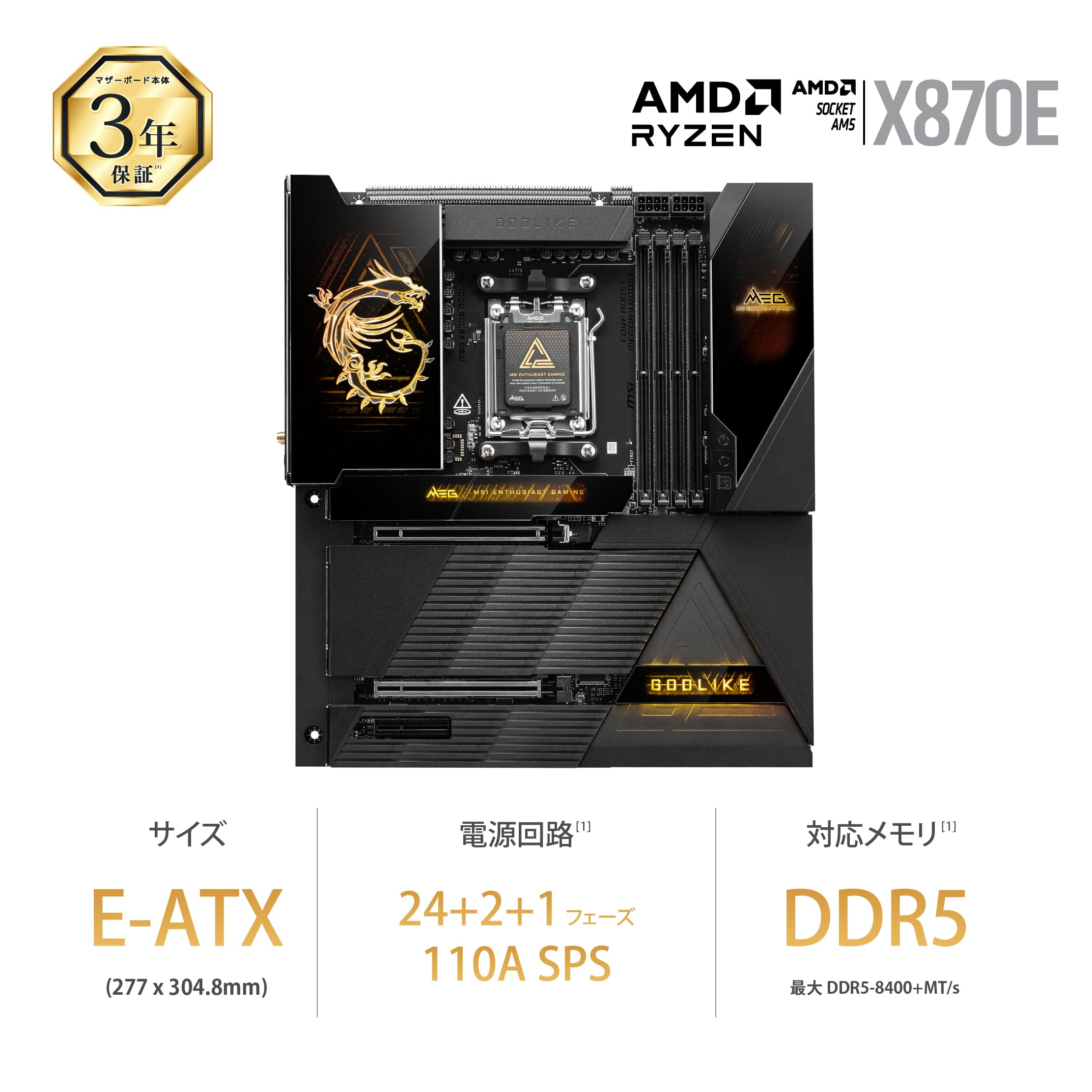 最新マザボ ATX 白 MSI X870E Ryzen 9/8/7000 AM5 53749-1084-