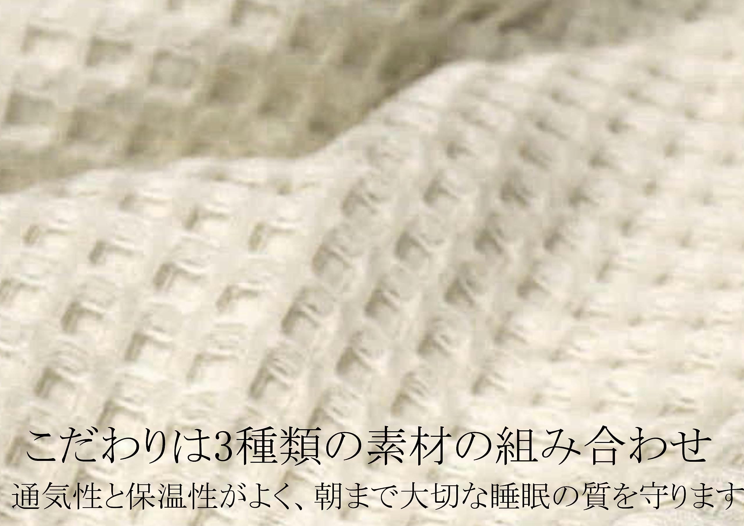 Amazon.co.jp: 公式 三井毛織 8周年感謝還元商品/春夏用 洗える