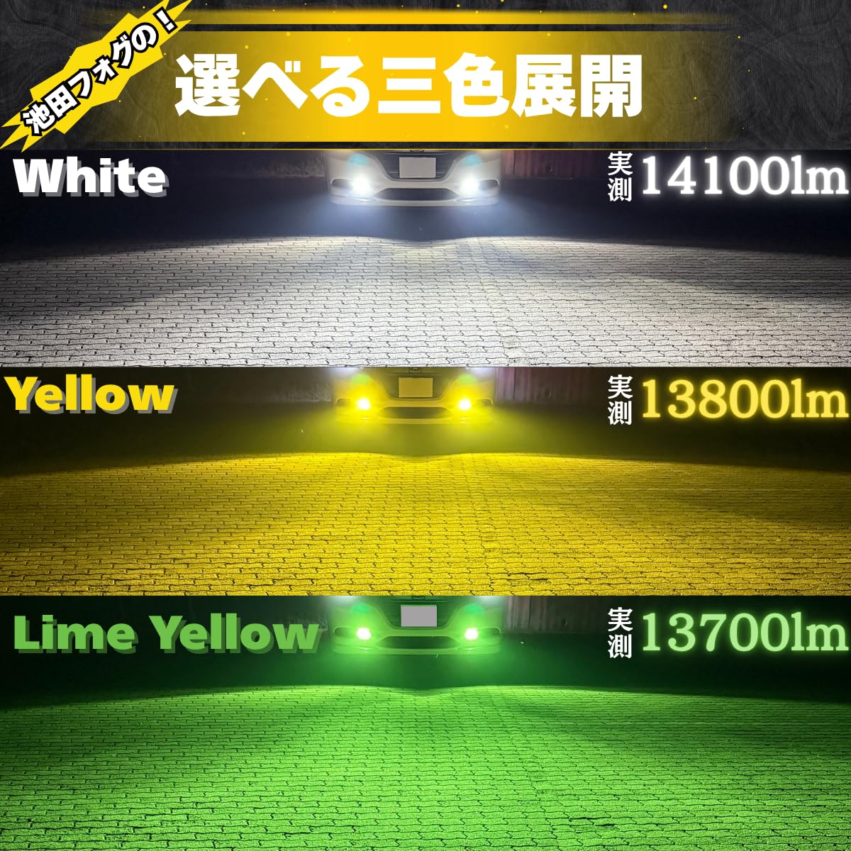 Amazon.co.jp: 烈光 本物の爆光フォグランプ 実測17600lm越え イエロー