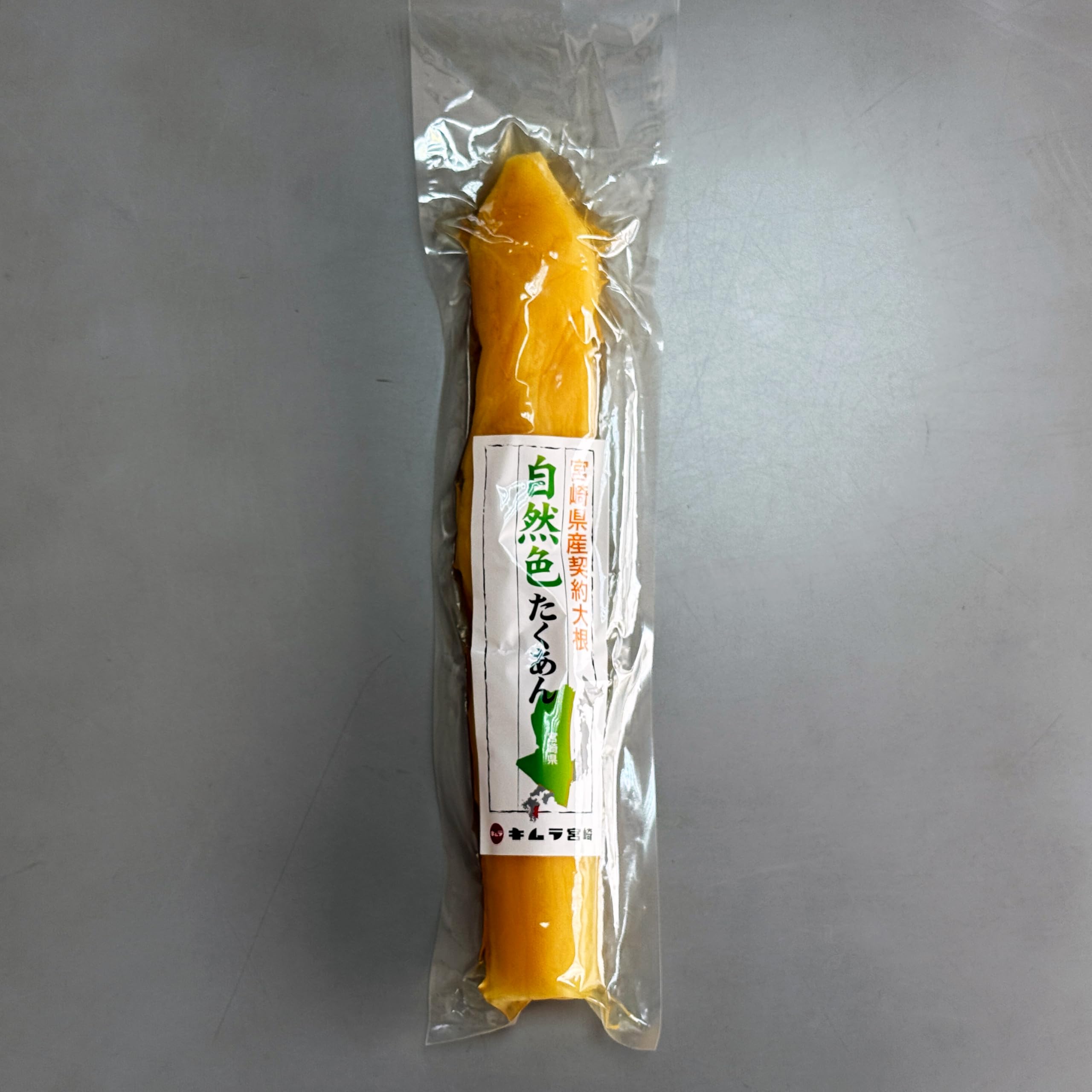 Amazon | キムラ漬物宮崎工業 宮崎県産自然色たくあん 5袋セット