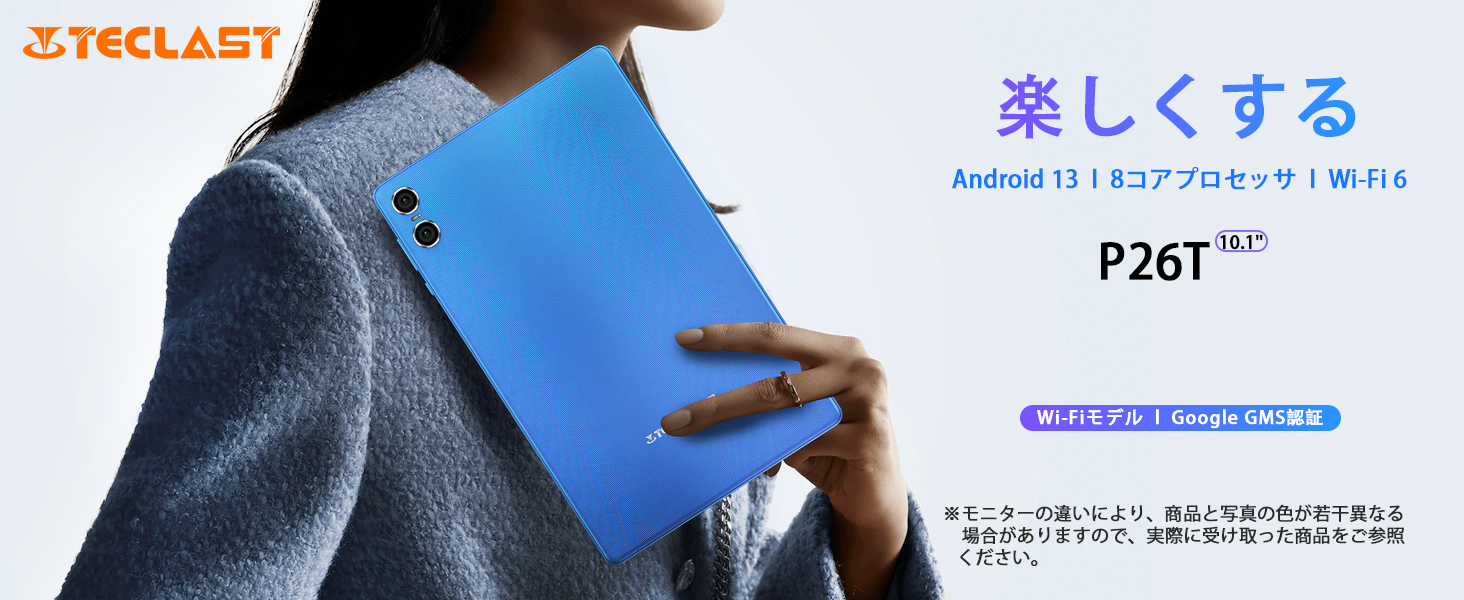 Amazon.co.jp: TECLAST タブレット 16GB+128GB+1TB拡張 WiFi 6 モデル