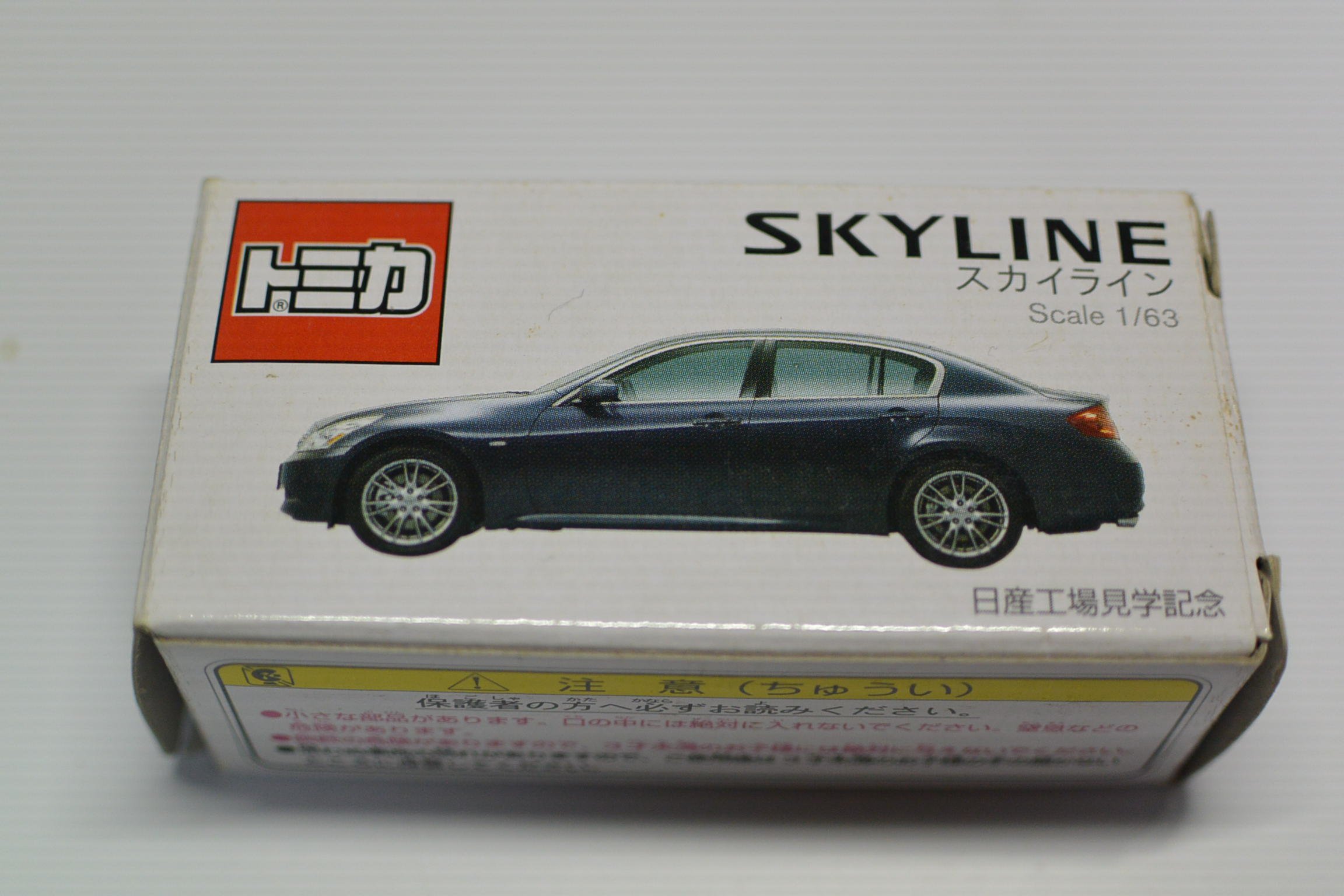 Amazon | トミカ 非売品 ニッサン工場見学記念 スカイライン 1