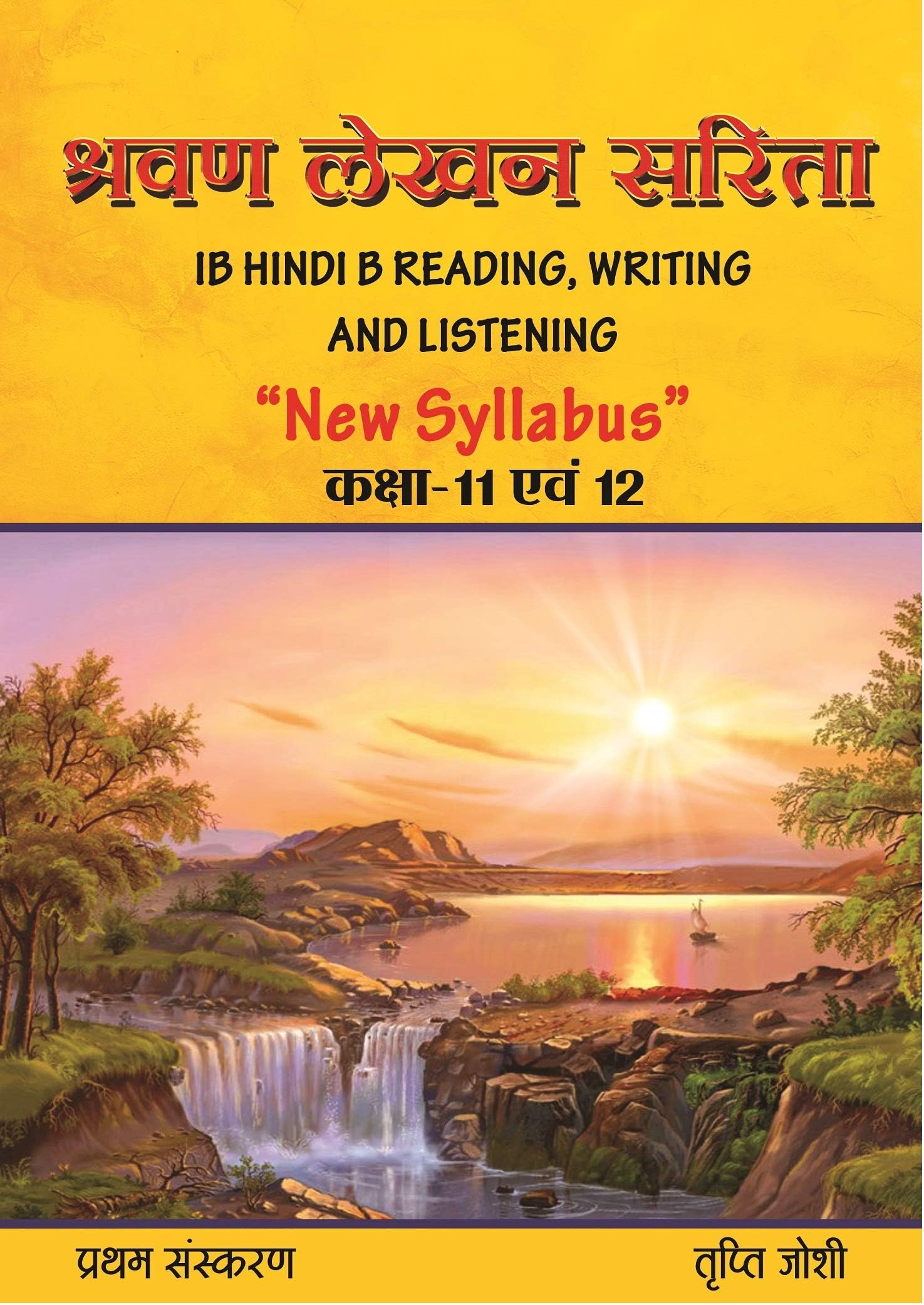 SHRAVAN LEKHAN SARITA