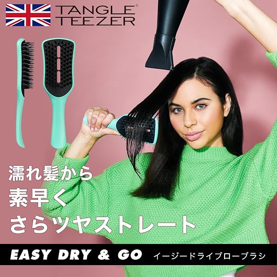 TANGLE TEEZER タングルティーザー イージードライ ブローブラシ ゼニスブルーの商品画像