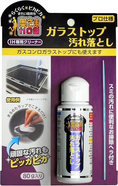 Amazon 奥さま110番 ガラストップ汚れ落とし 80g 奥さま110番 キッチンクリーナー剤