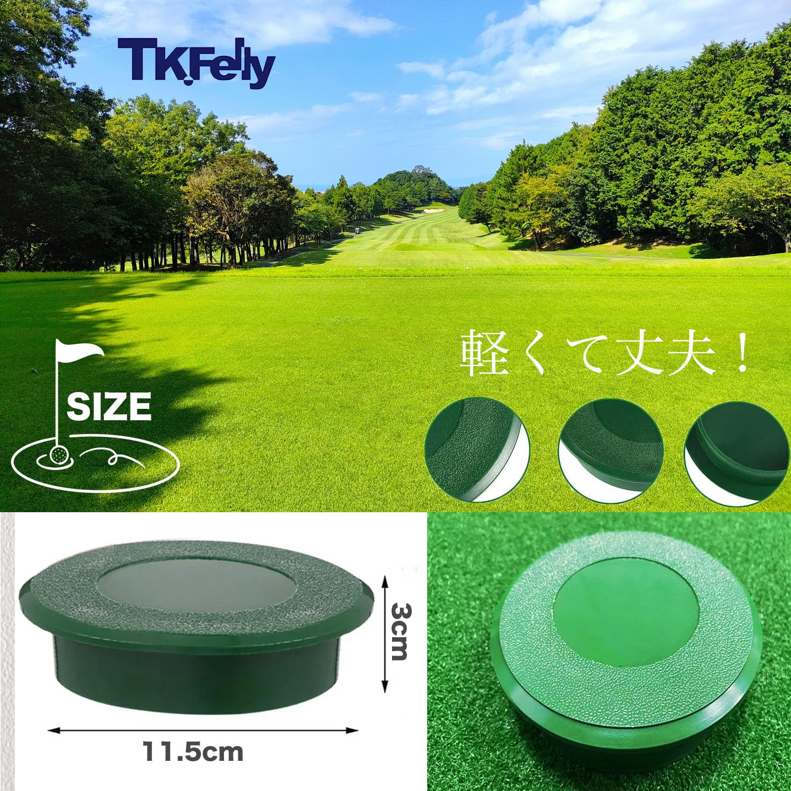 Amazon | TK.Felly ゴルフ 穴 カップカバー 練習器具 直径11.5cm