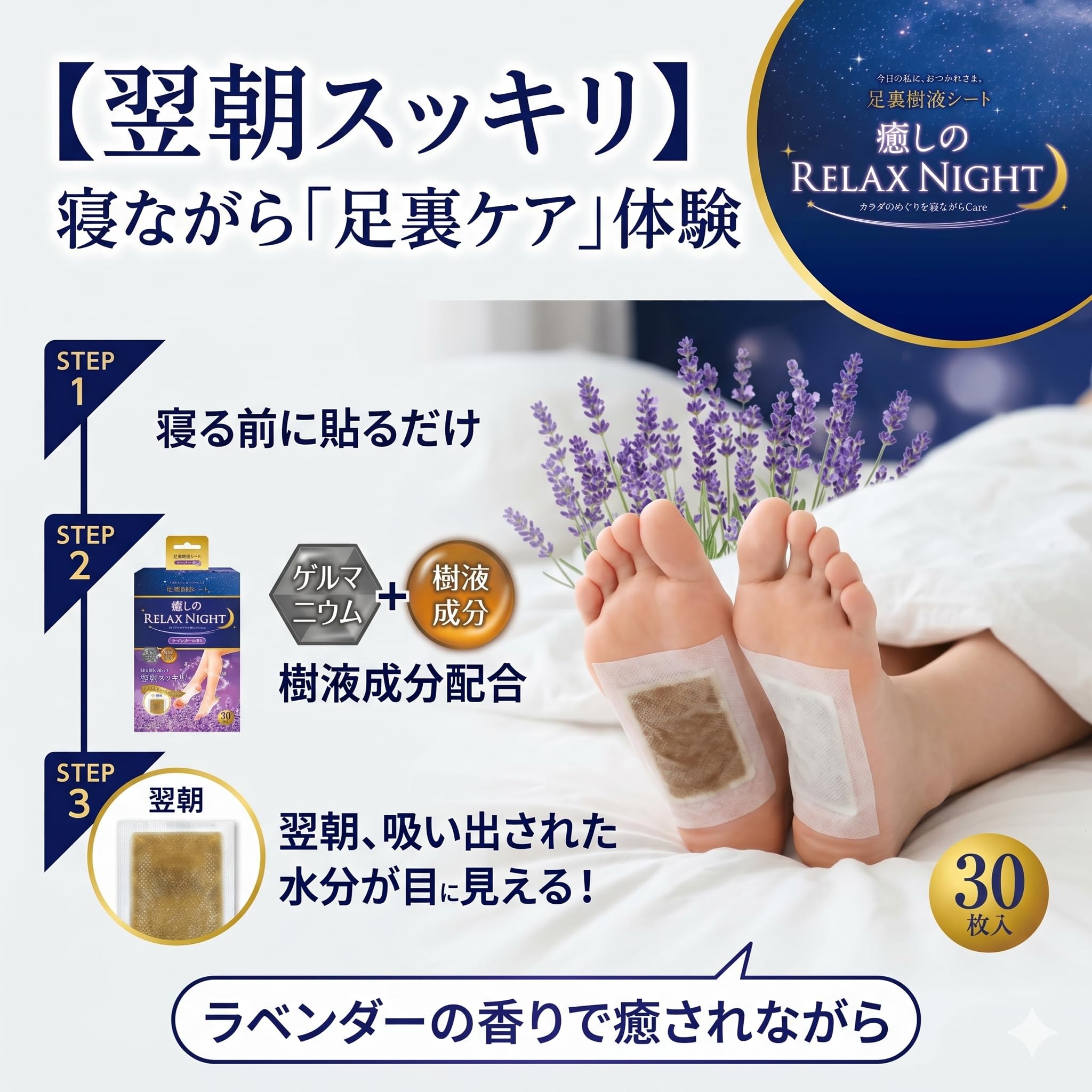 Amazon.co.jp: 鈴木油脂工業 ゲルマ樹液足裏シート 30枚入 ラベンダー