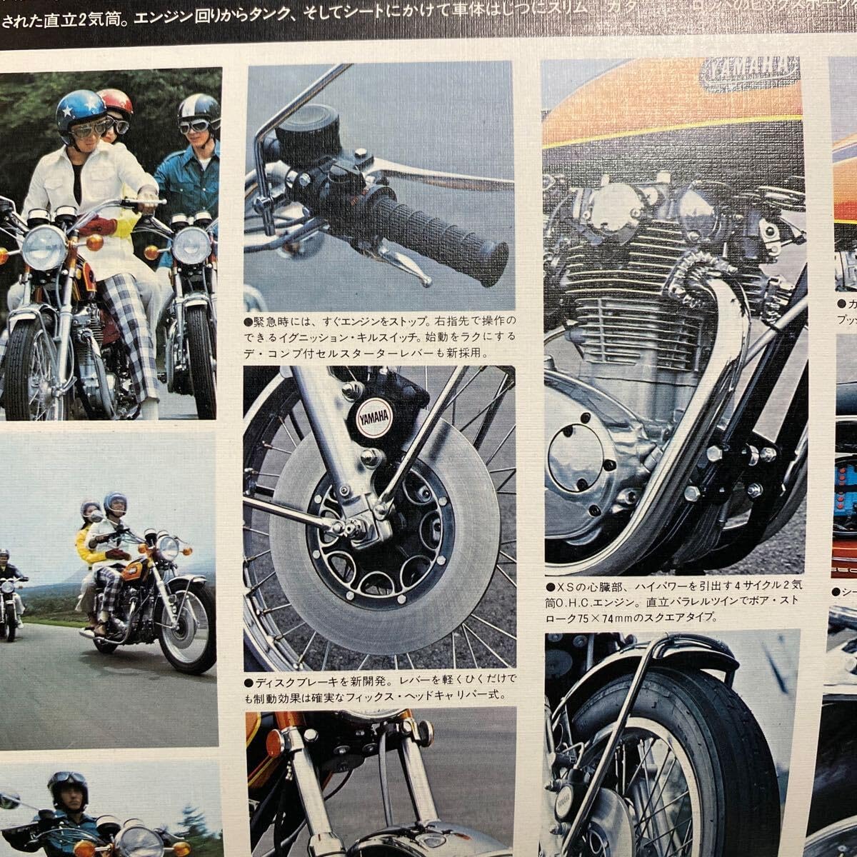Amazon.co.jp: ヤマハ XS650E カタログ 検索※ GT RG GS CB Z RZ W CBX 