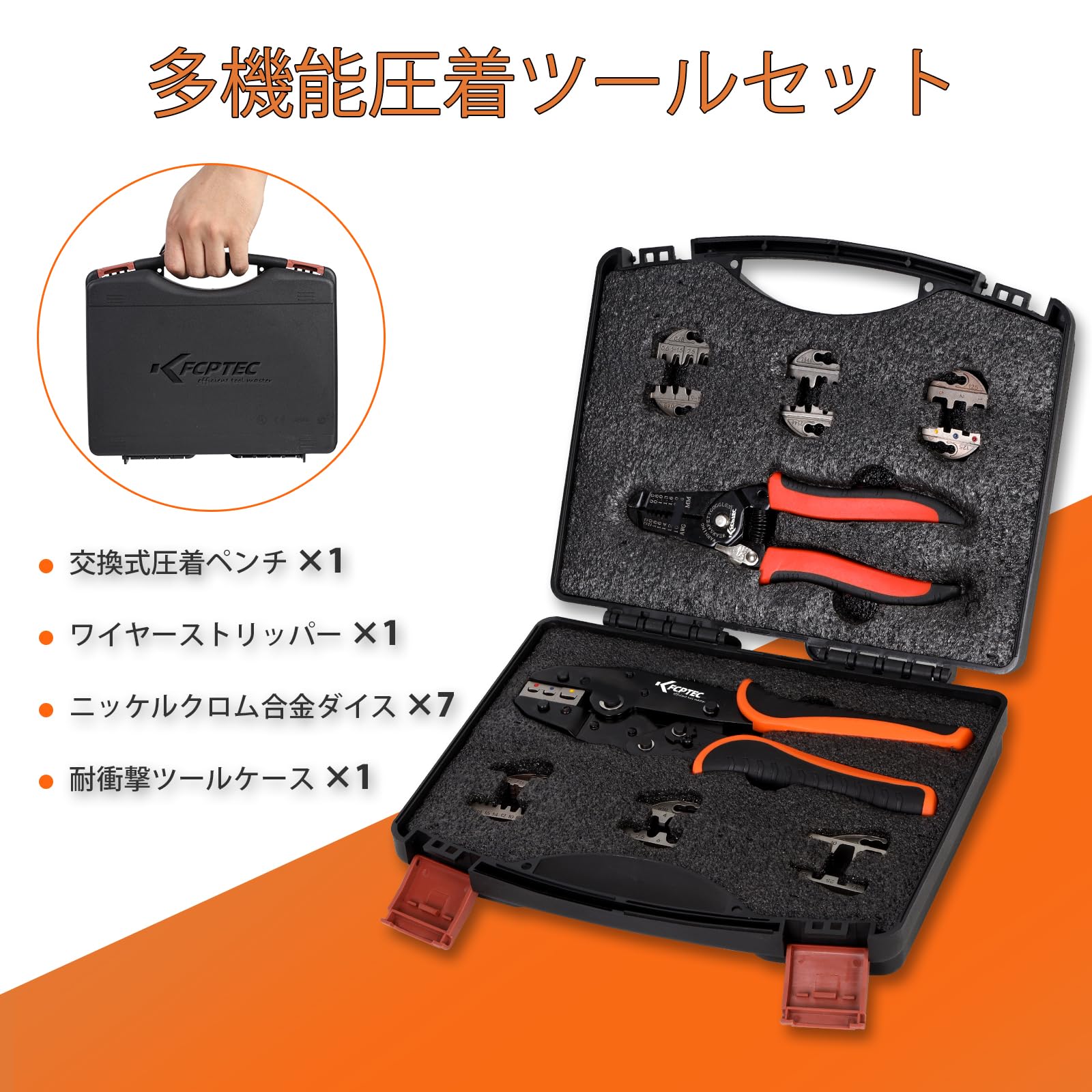KF CPTEC 圧着工具セット 9点組 – 熱収縮端子・オープンバレル端子・絶 Amazon | KF CPTEC 圧着工具セット 9点組 – 熱収縮端子・オープン