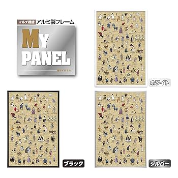 Amazon | やのまん(Yanoman) 【日本製】 1000ピース