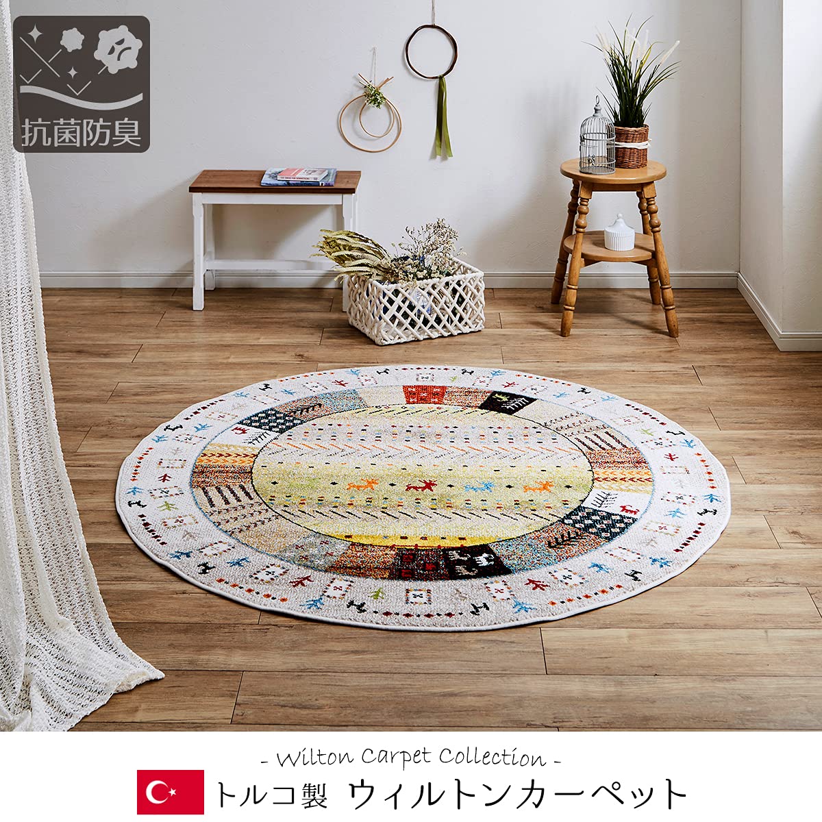 ギャッベ柄 ラグ イビサ 160x230cm ネイビー ウィルトンラグ イビサ トルコ製 ギャッベ柄｜イケヒコ公式通販