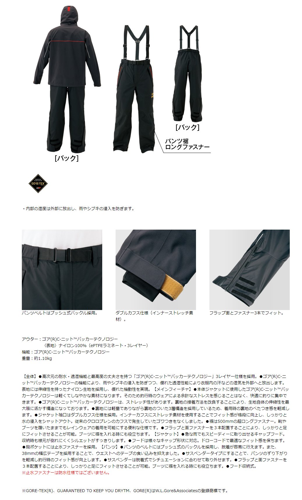 Amazon.co.jp | がまかつ(Gamakatsu) ゴアテックスレインスーツ GM3484