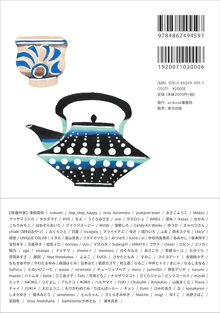 FOOD 2024(ART BOOK OF SELECTED ILLUSTRATION) | artbook事務局 |本