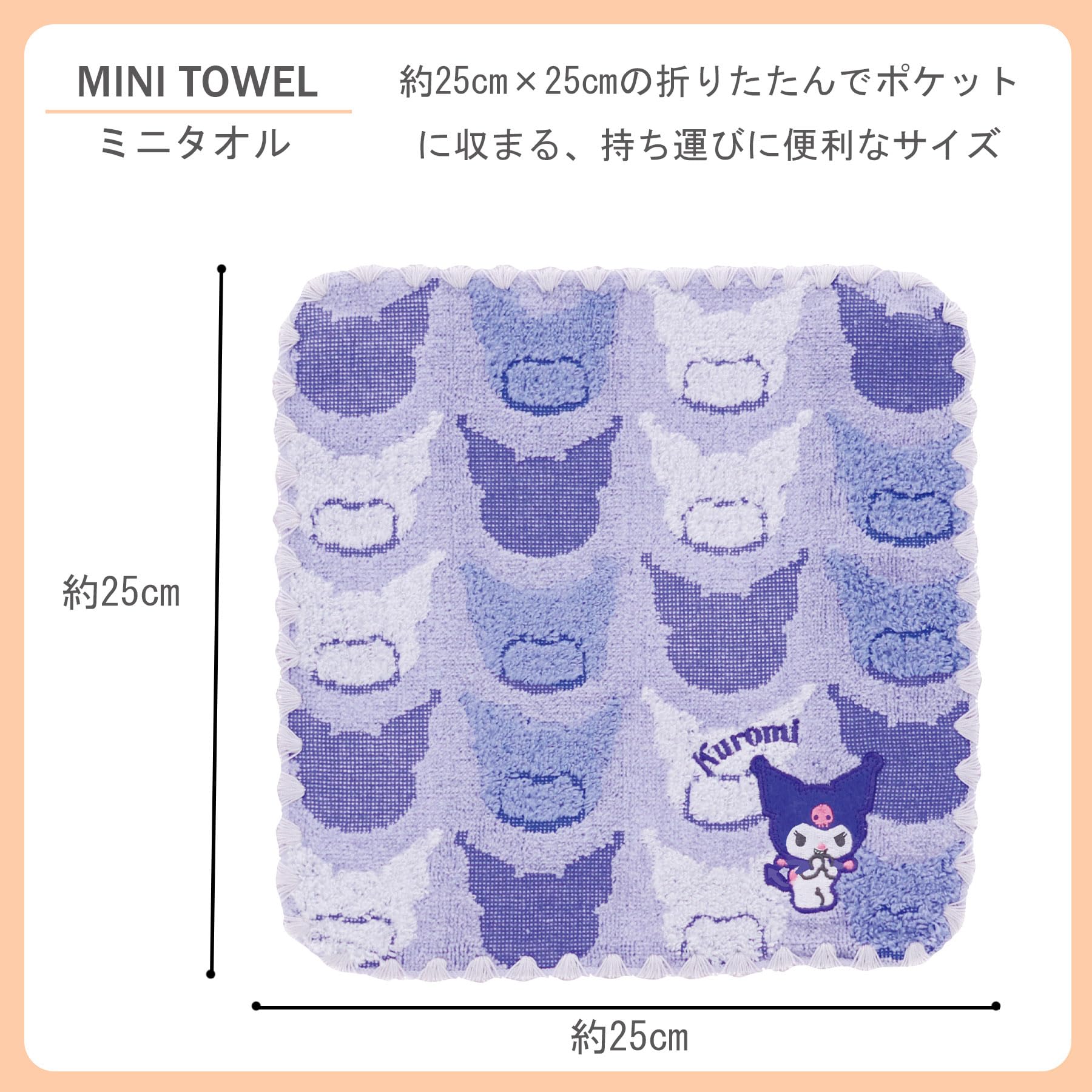 Amazon｜丸眞 ハンカチ サンリオ クロミ クロミシルエット sanrio