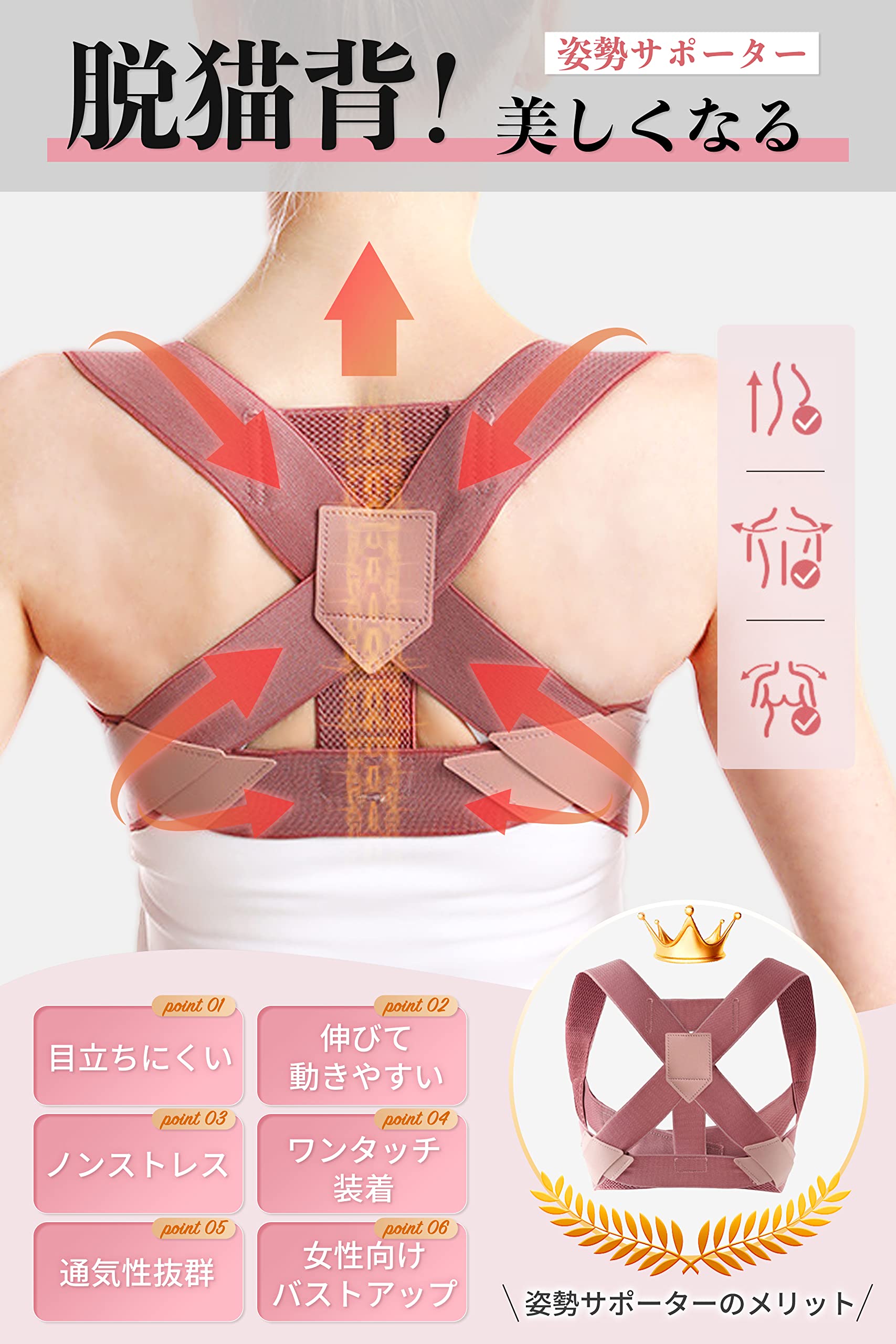 Amazon.co.jp: jwyndsq(おと) 【きれいな姿勢へ・通気性UP】 猫背 姿勢