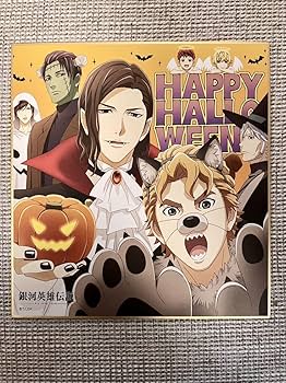 Amazon.co.jp: 銀河英雄伝説 Die Neue These 色紙