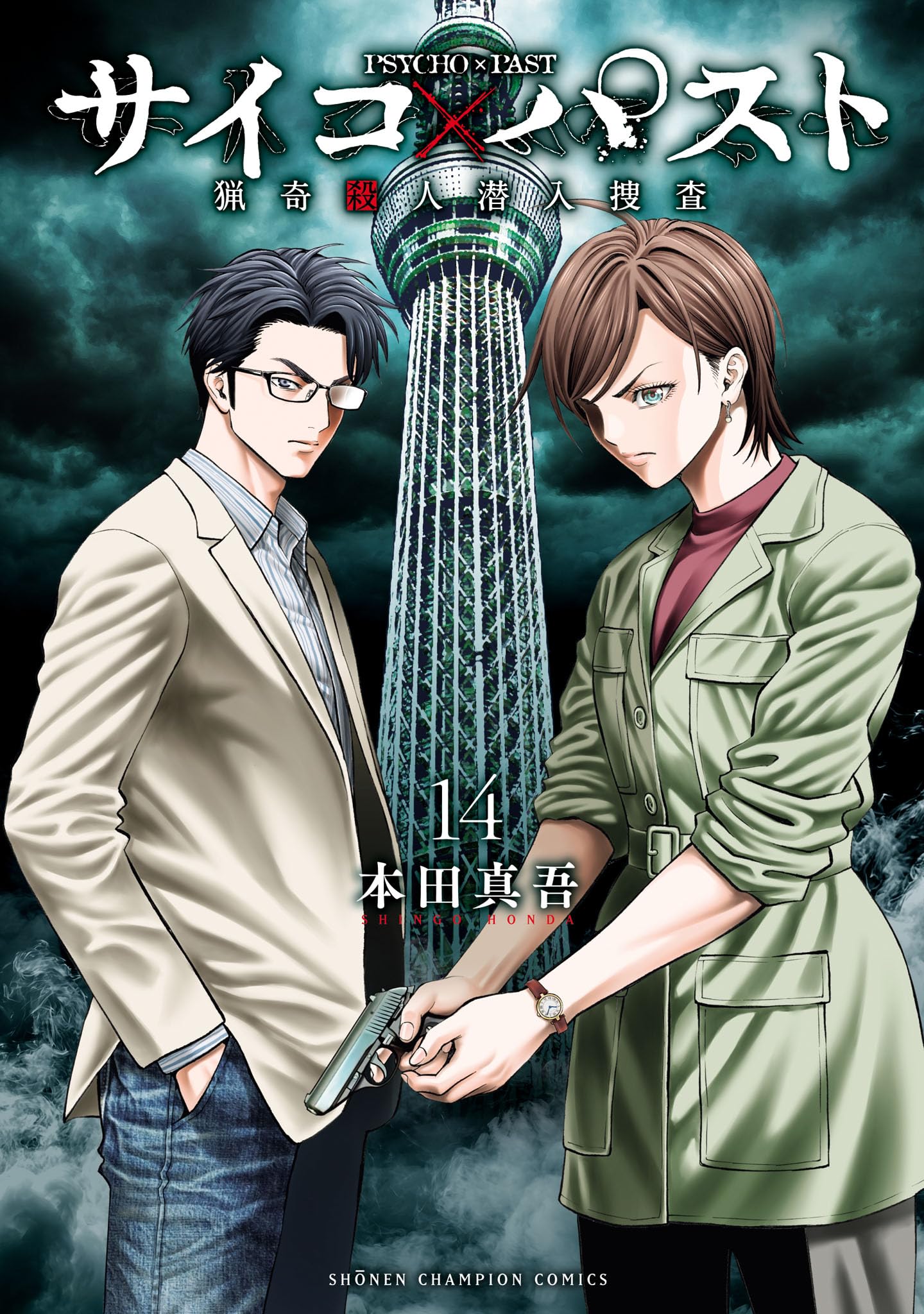 Amazon.co.jp: 本田 真吾: 本、バイオグラフィー、最新アップデート