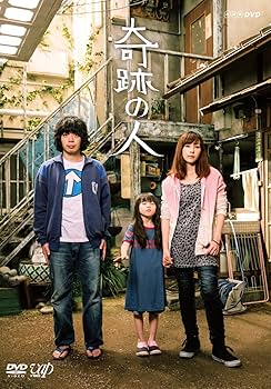 奇跡の人 DVD-BOX 峯田和伸 麻生久美子 Amazon.co.jp: 奇跡の人 DVD-BOX : 峯田和伸, 麻生久美子, 宮本信子: DVD