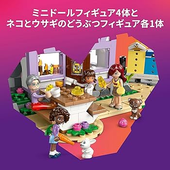 Amazon.co.jp: レゴ(LEGO) フレンズ ミツバチ農家とお花畑 おもちゃ