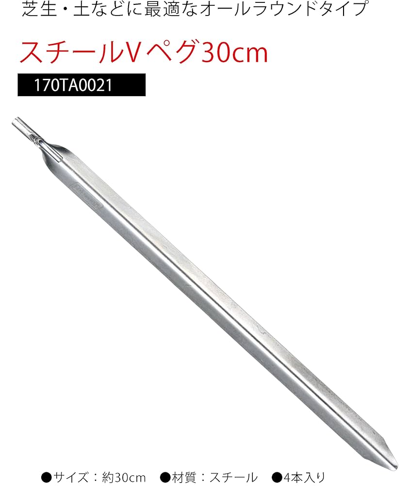 コールマン ペグ　30cm 24本 コールマン スチールソリッドペグ30cmをレビュー！クチコミ