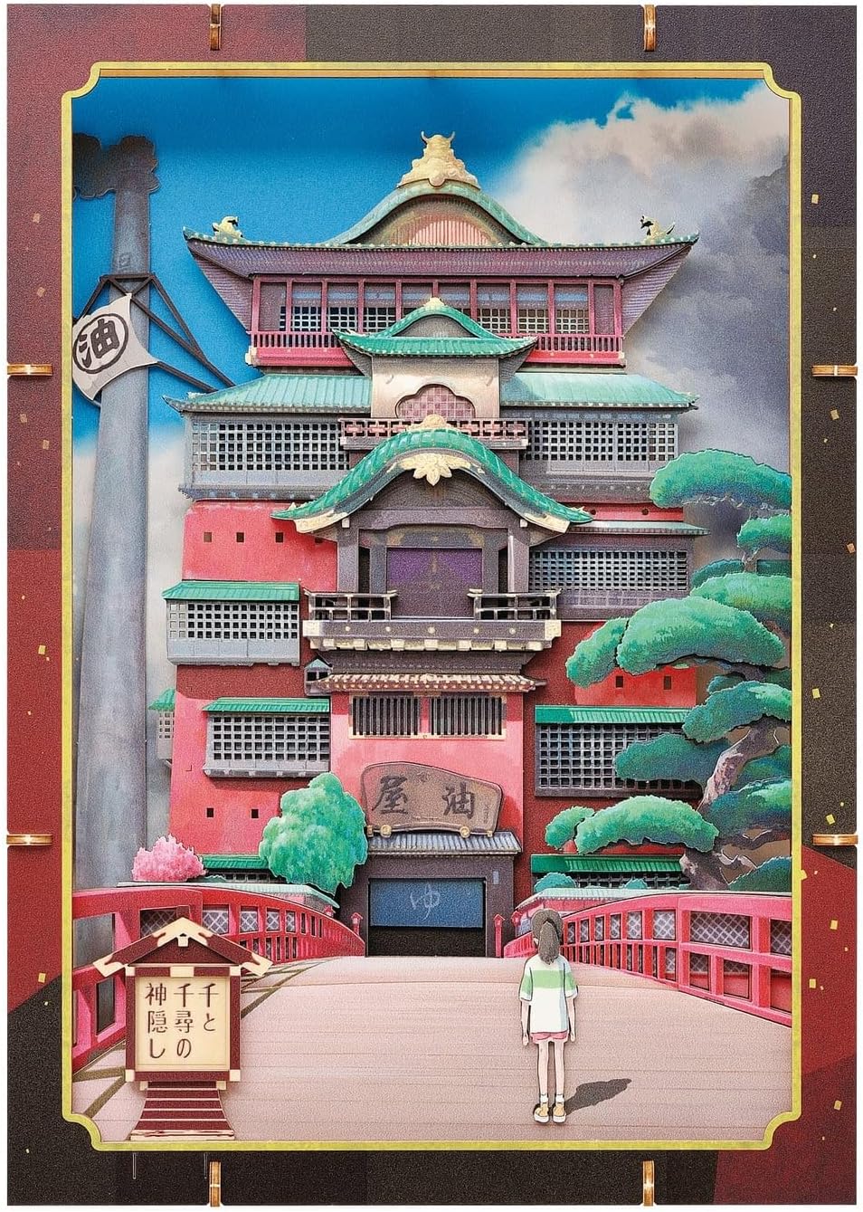 Ensky Paper Theater - Wood Style Premium Spirited Away Oil Shop Wood Body Size (H x W x D): 10.1 x 11.4 x 2.0 inches (257 x 290 x 51 mm)