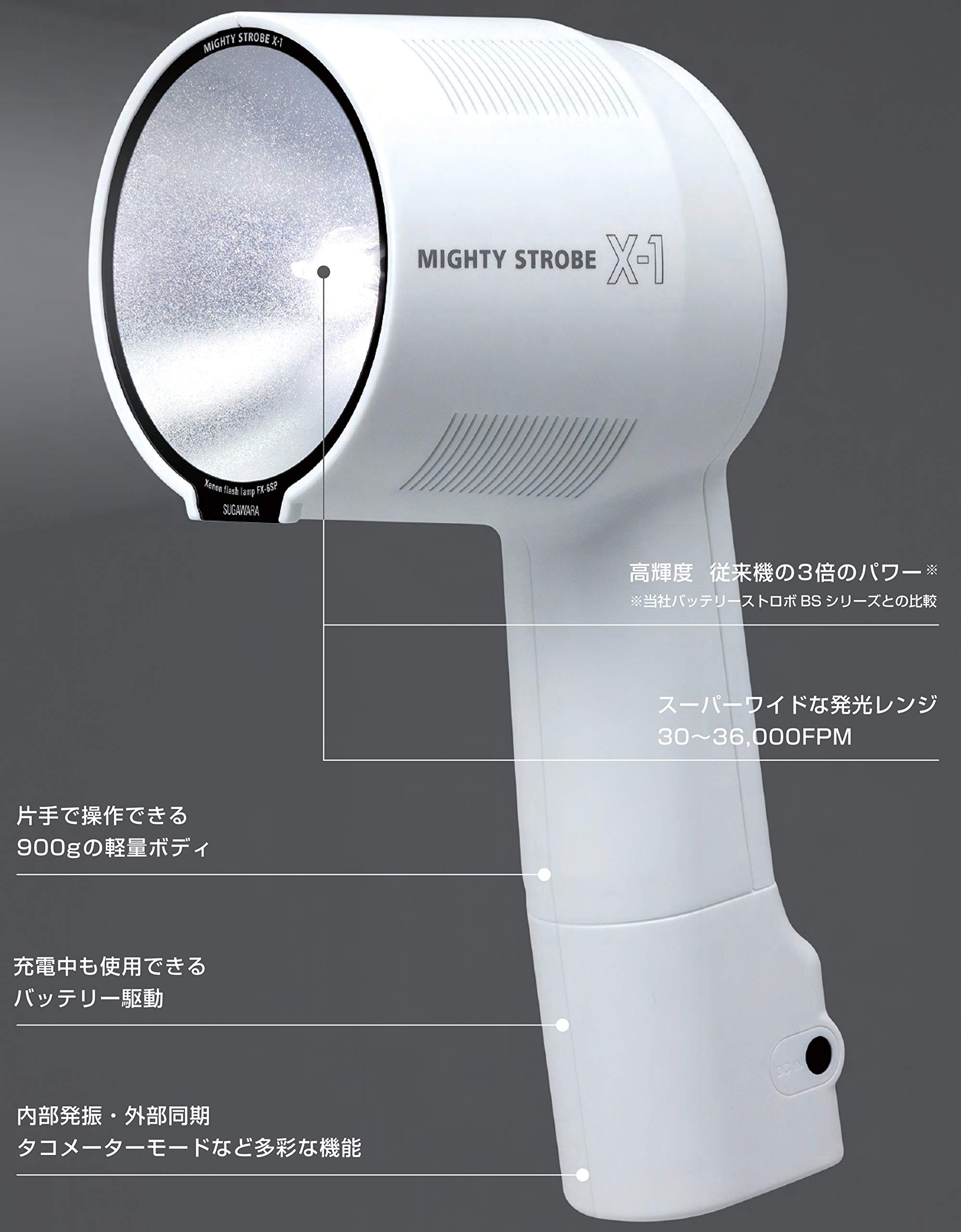 Amazon | 菅原研究所 マイティストロボ X-1 キセノンフラッシュ
