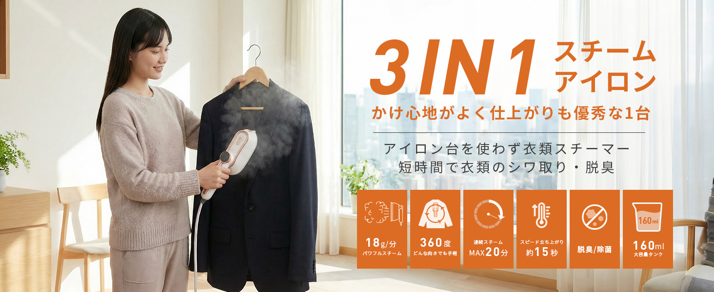 Amazon | スチームアイロン ハンガーにかけたまま 【2026新モデル 3