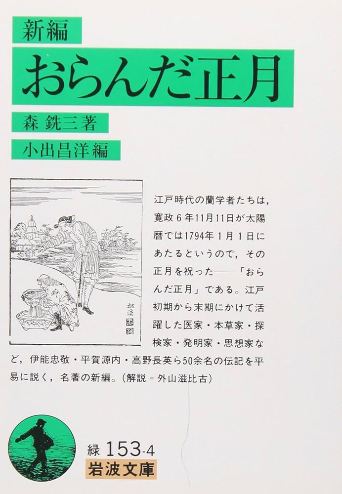 メッシーナの花嫁　シラー　岩波文庫　昭和28年8月10日第3刷発行　赤260 メッシーナの花嫁／シラー, 相良 守峯｜岩波文庫 - 岩波書店