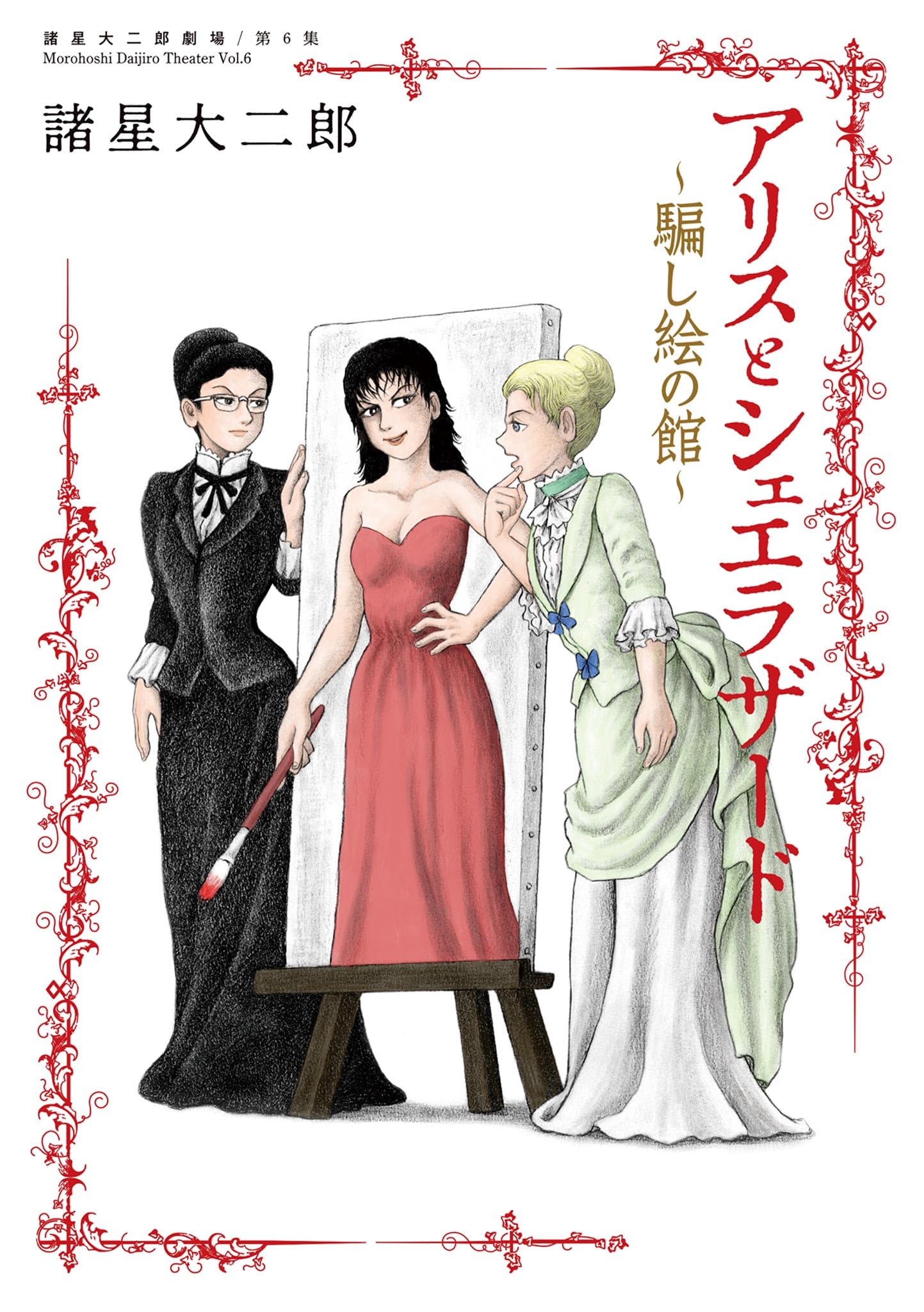 【45冊セット】諸星大二郎 漫画 45冊セット】諸星大二郎 漫画