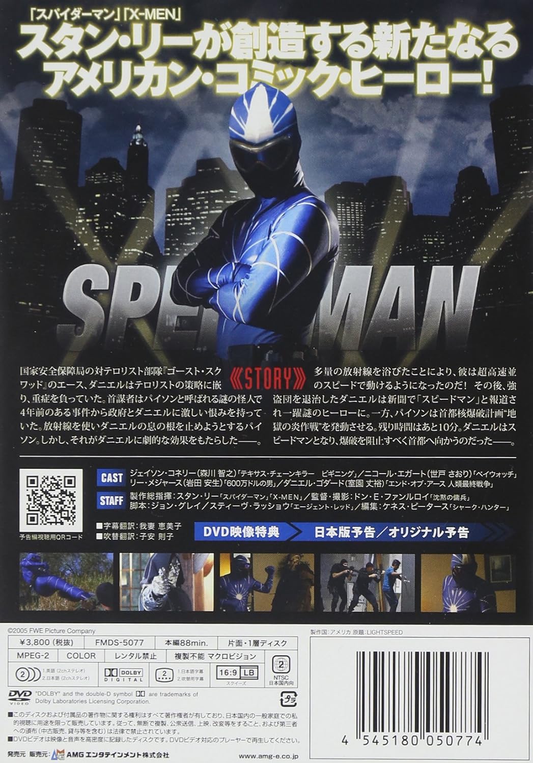 Amazon Speedman Dvd 映画 Amazon Speedman Dvd 映画