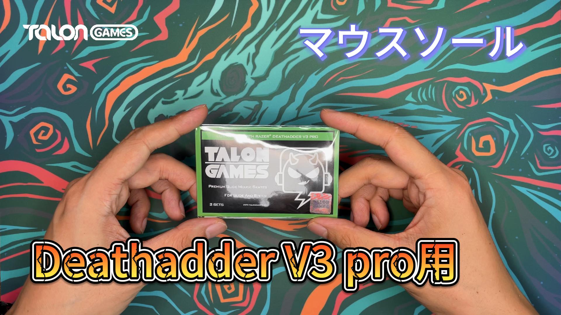 Amazon | TALONGAMES マウスソール Razer Deathadder V3 Pro 用