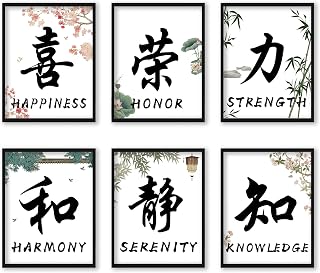 ETIUC Chinese Calligraphy Wall Art Set of 6 - 8x10 Unframed Prints Strength, Harmony, Happiness, Honor Posters for Home Office Decor