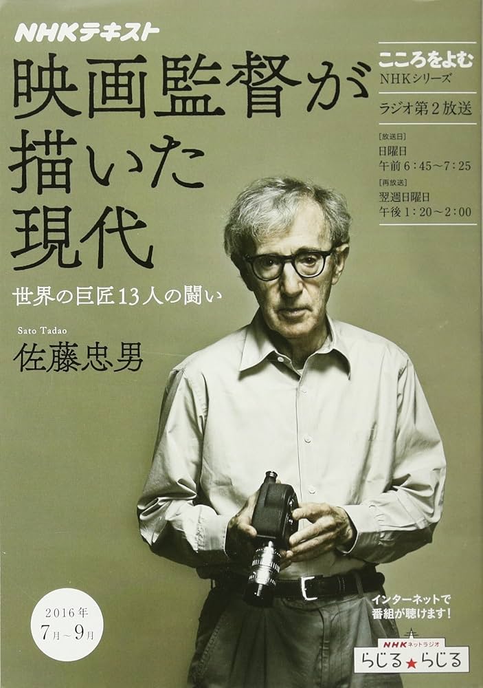 が壮大になる本　絵で出会った世界の美術の巨人　シリーズ　16巻 アート・ギャラリー現代世界の美術 (16) シャガール