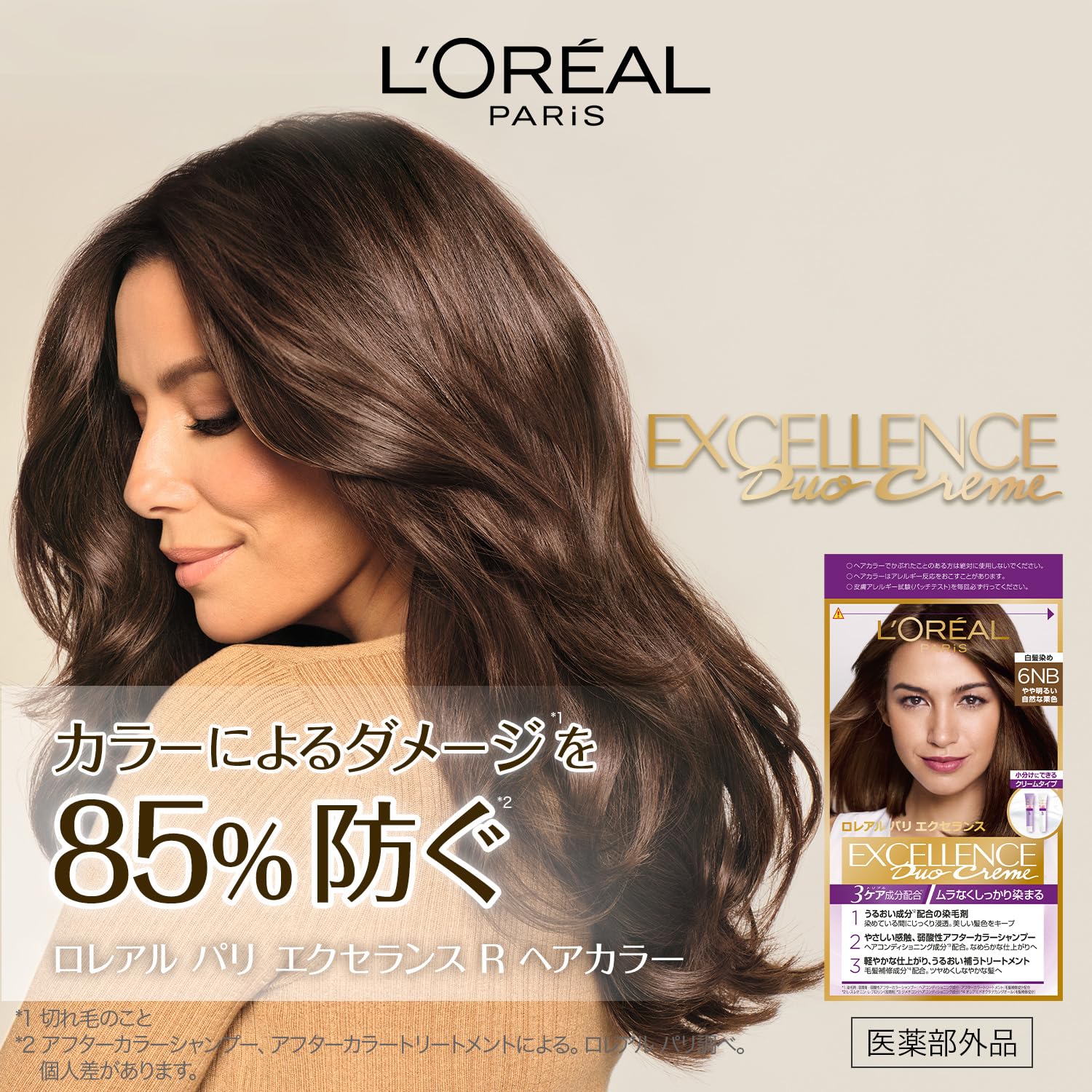 Amazon | L'Oreal Paris(ロレアルパリ)エクセランス R クリームタイプ