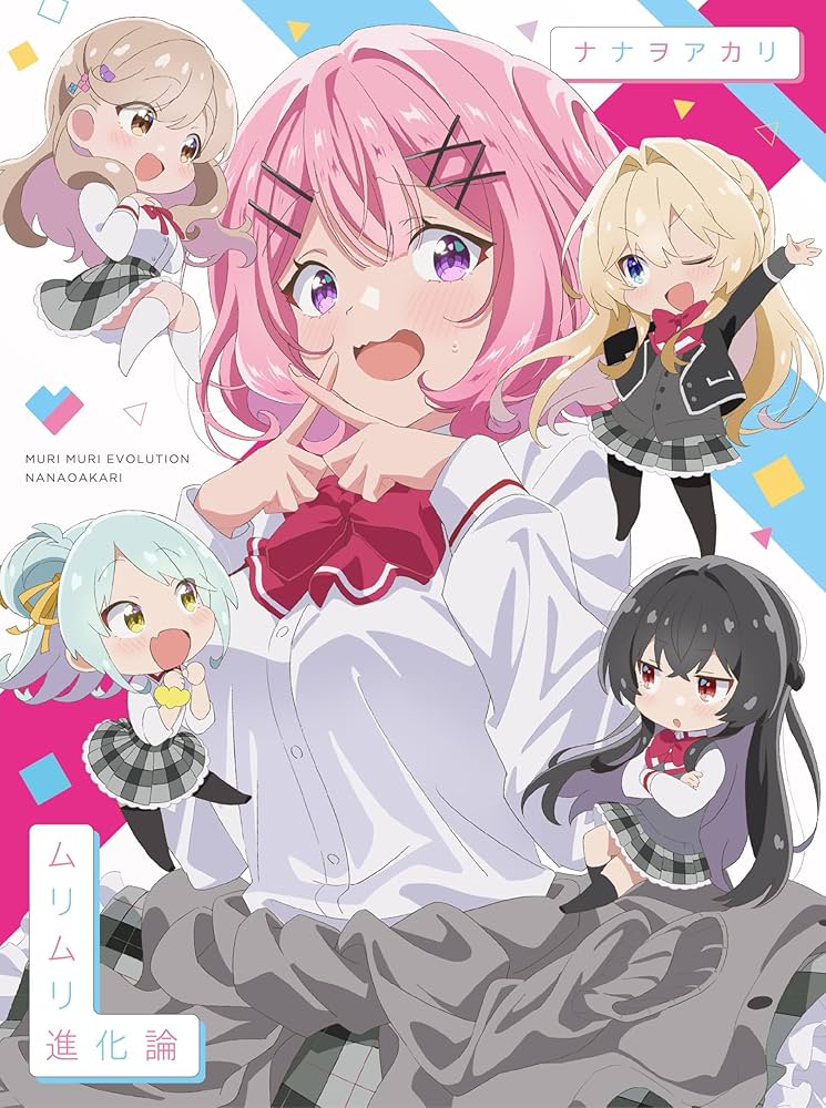 ナナヲアカリ 初回・期間限定生産盤　購入特典　写真集　ポスター Amazon.co.jp: 【Amazon.co.jp限定】明日の私に幸あれ (期間生産