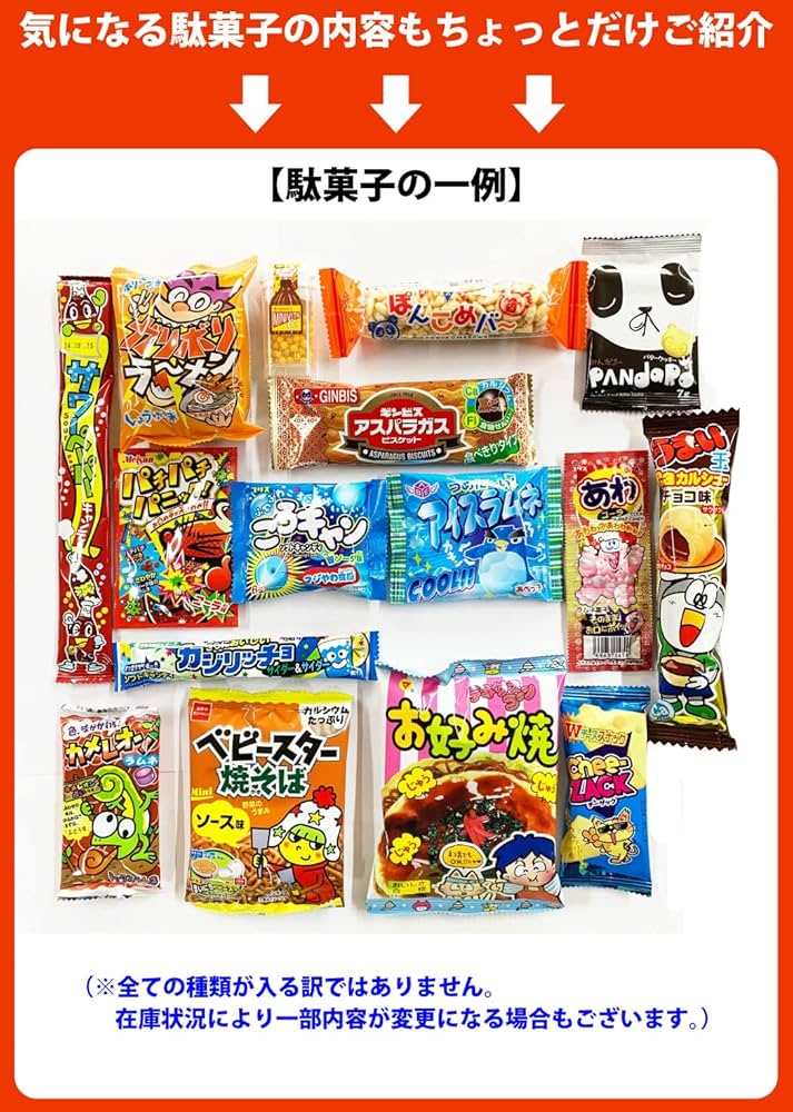 PEANUTS スヌーピー 詰め合わせセット NO.7 Amazon.co.jp: 駄菓子 詰め合わせ 70点セット スヌーピーバッグ