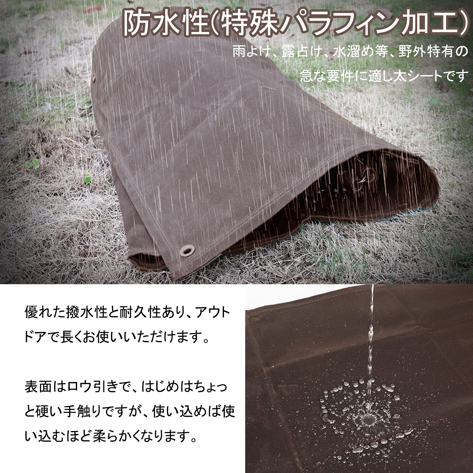 焚火用陣幕 チェスナットブラウン 国産パラフィン加工8号帆布 焚火用陣幕 チェスナットブラウン 国産パラフィン加工8号帆布