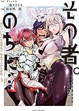Amazon Co Jp 成家 慎一郎 本 Amazon Co Jp 成家 慎一郎 本