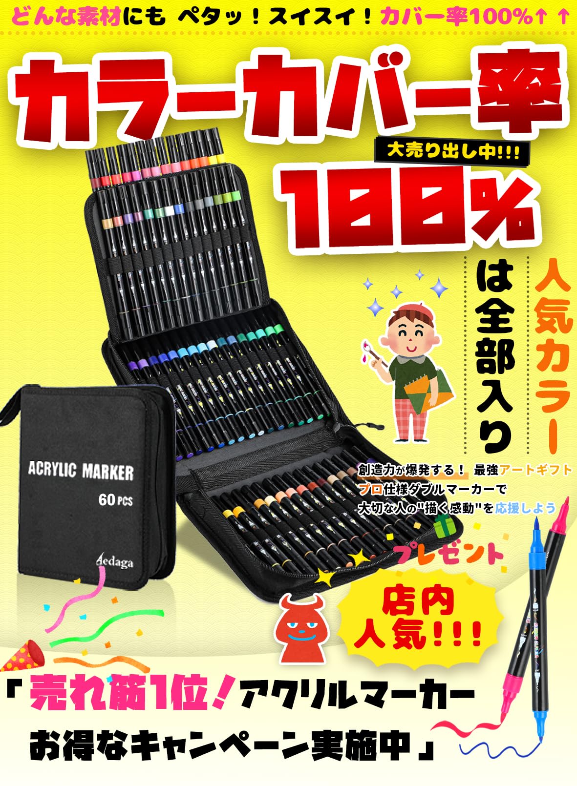 【人気商品】アクリルマーカー セット 60色 カラーペン 水性ペン 毒性無し 防 Amazon | アクリルマーカー セット 60色 カラーペン 水性ペン 毒性無し