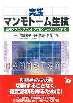 精神科診療トラブルシューティング m3電子書籍 | 麻酔科トラブルシューティングAtoZ 第2版