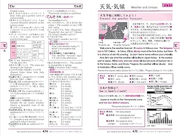 新研究 英文解釈　羽鳥博愛 ジュニア・アンカー 中学 英和辞典 第8版: オールカラー 無料