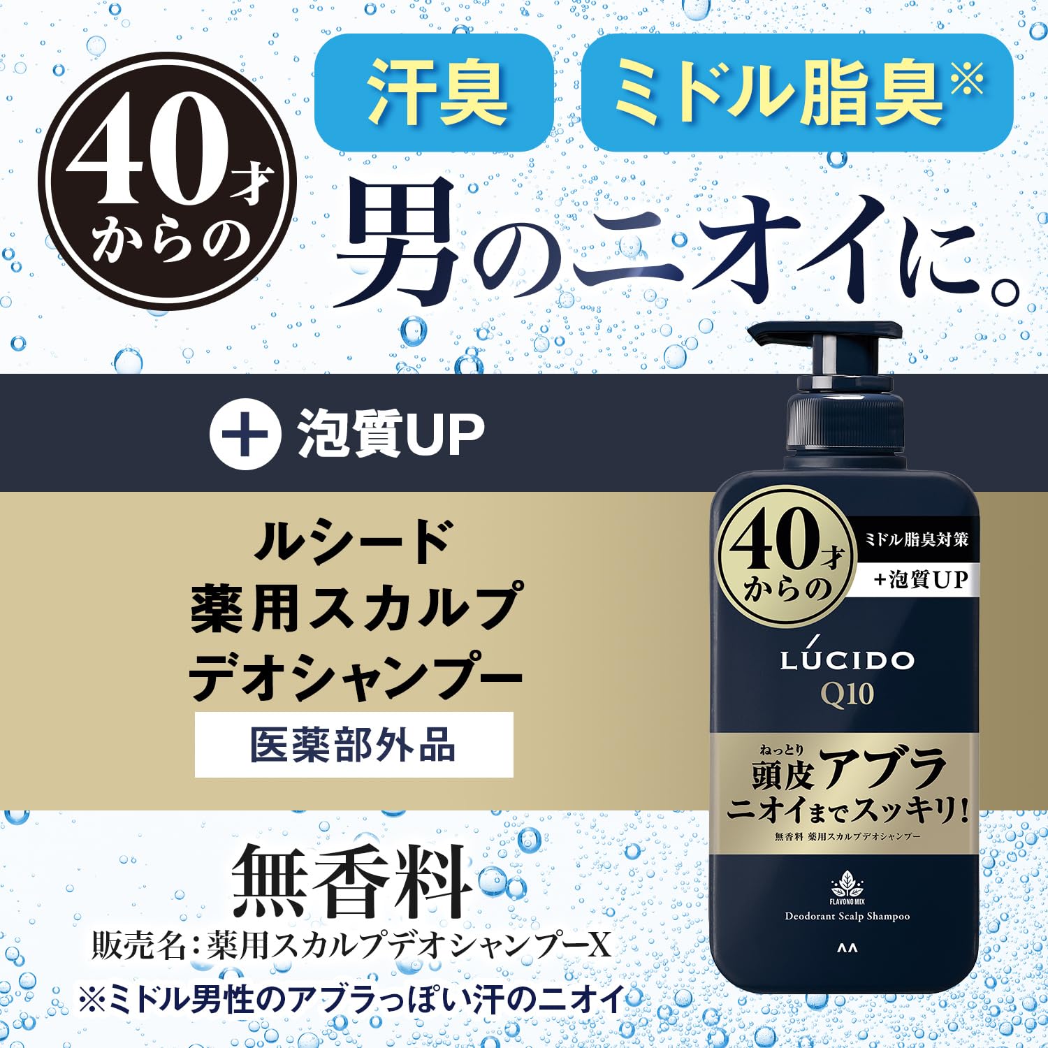 Amazon | ルシード 薬用スカルプデオシャンプー つめかえ用 380mL