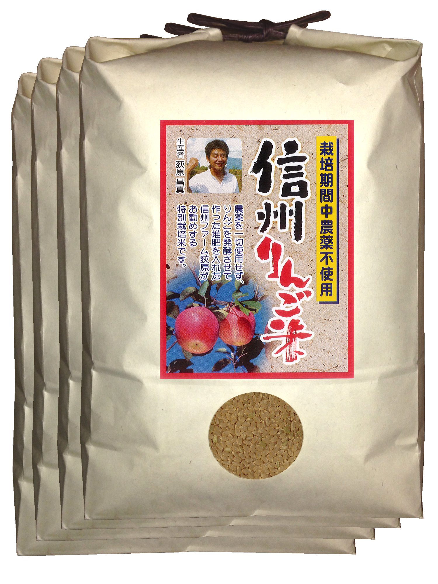 Amazon.co.jp: 【新米】【玄米】 信州りんご米 こしひかり 20kg（5kg×4
