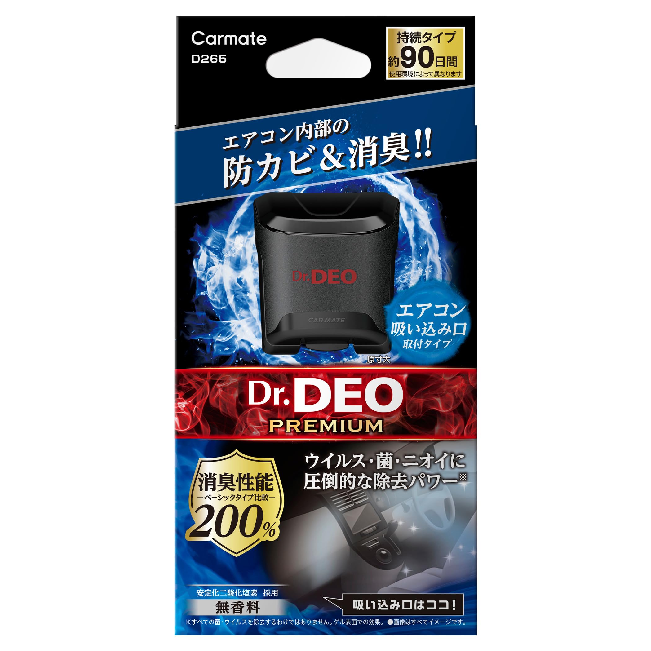 カーメイト(Carmate) 車用 エアコン 内部 除菌 消臭剤 防カビ 【消臭…