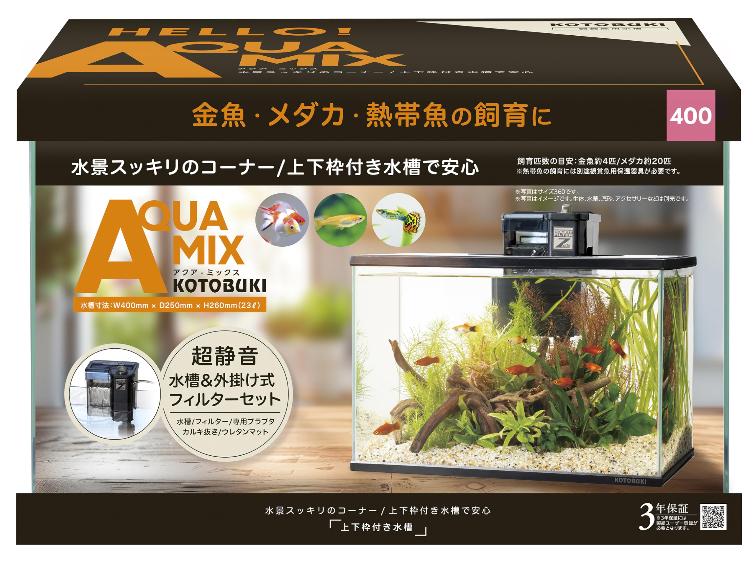 【こえち様】専用ページ　市場最安値400本卸価格 多孔質セラミック製水槽池用 Amazon | コトブキ 寿工芸 アクアミックス400PFセット | Kotobuki