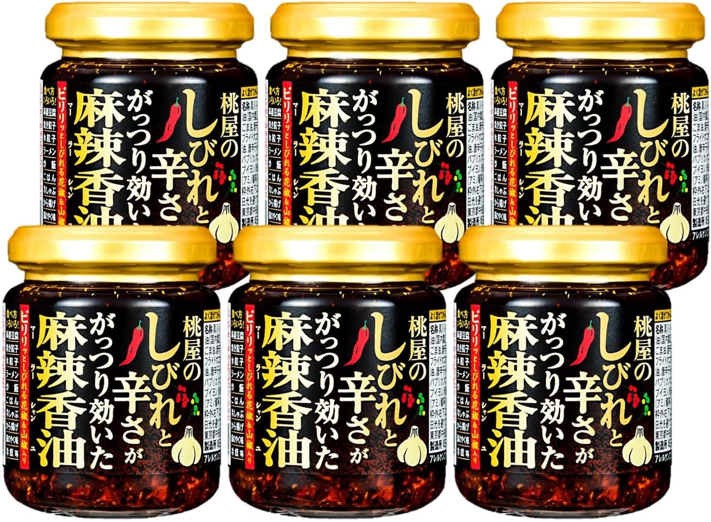 食べるラー油のおすすめ！にんにくなしタイプも