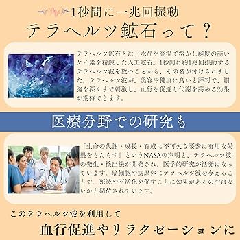 【新品】Nanaturalハイグレード高純度テラヘルツカッサオリジナル説明書付き 新品】Nanaturalハイグレード高純度テラヘルツカッサオリジナル